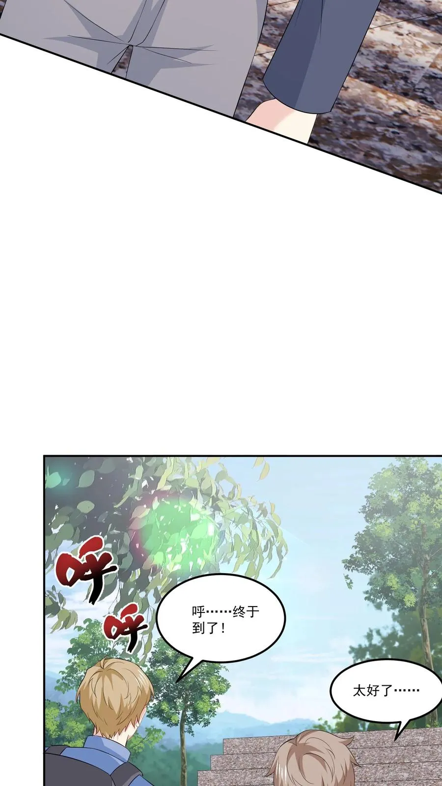 第116话 花海 第10页