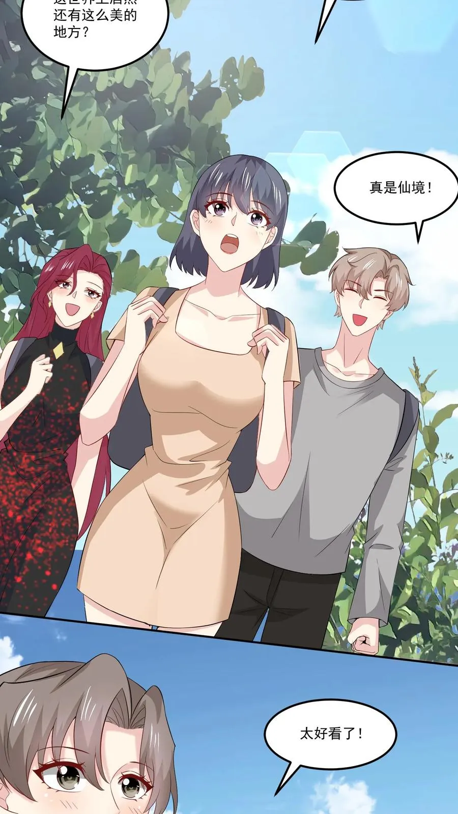 第116话 花海 第14页