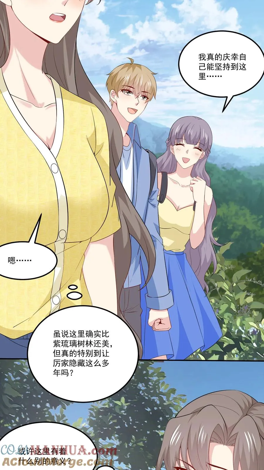 第116话 花海 第15页