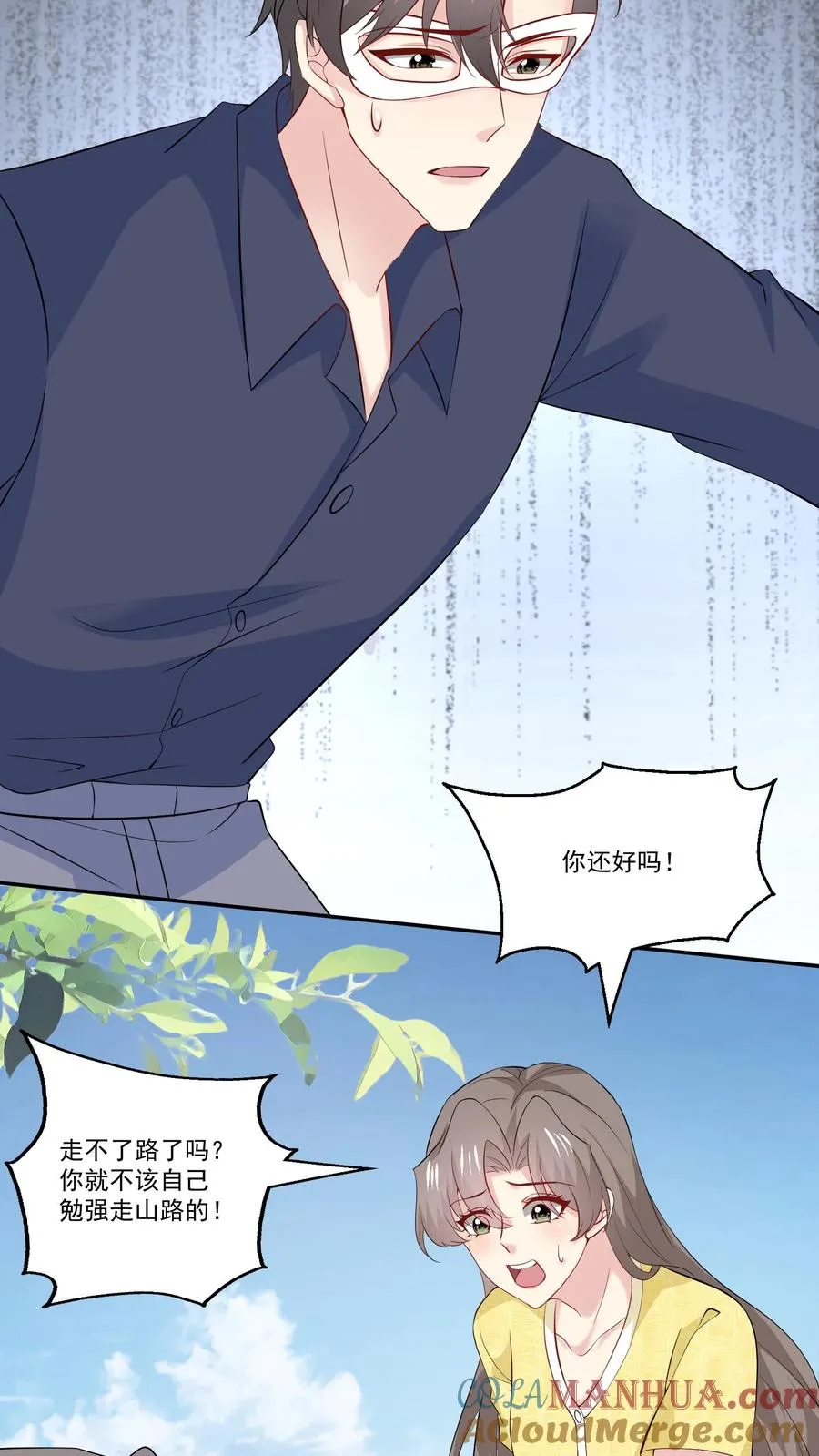 第116话 花海 第17页