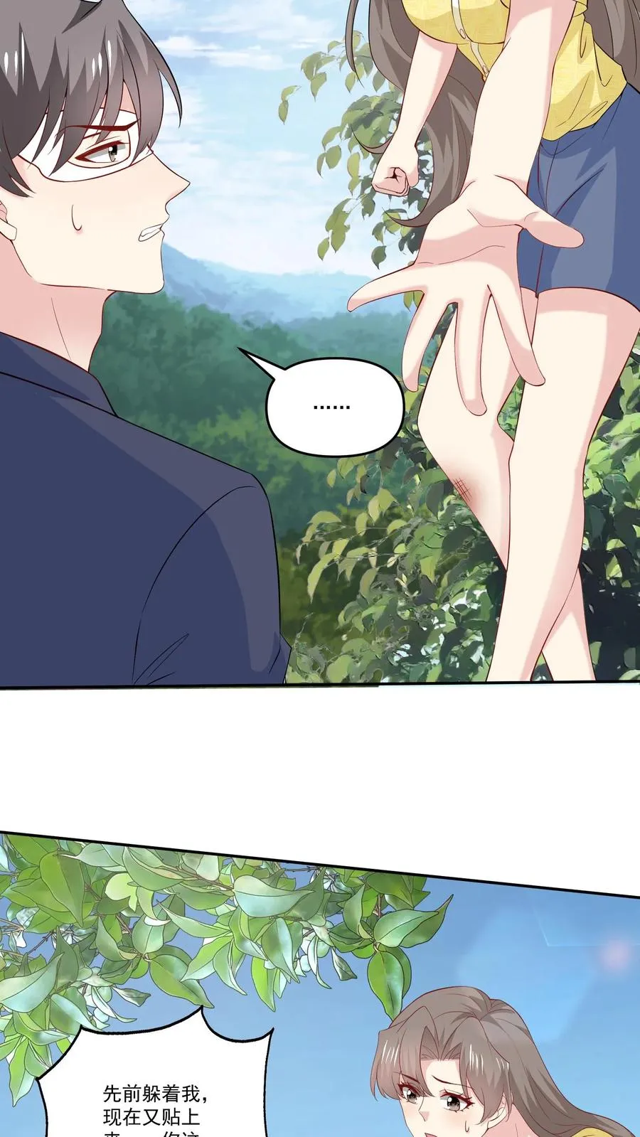 第116话 花海 第18页