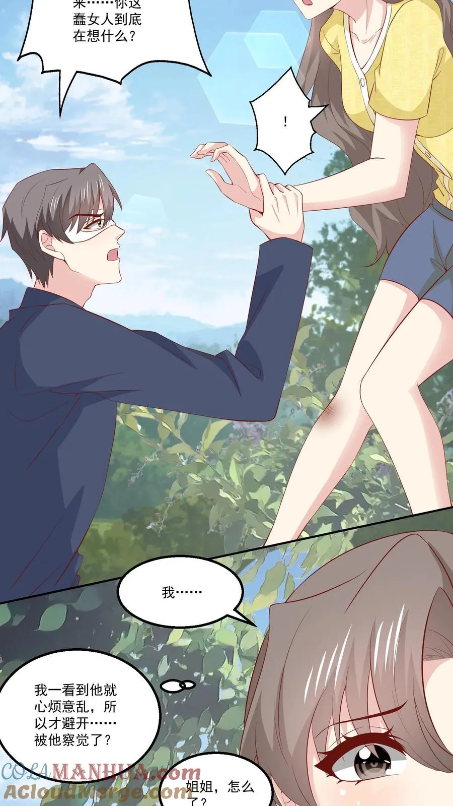 第116话 花海 第19页