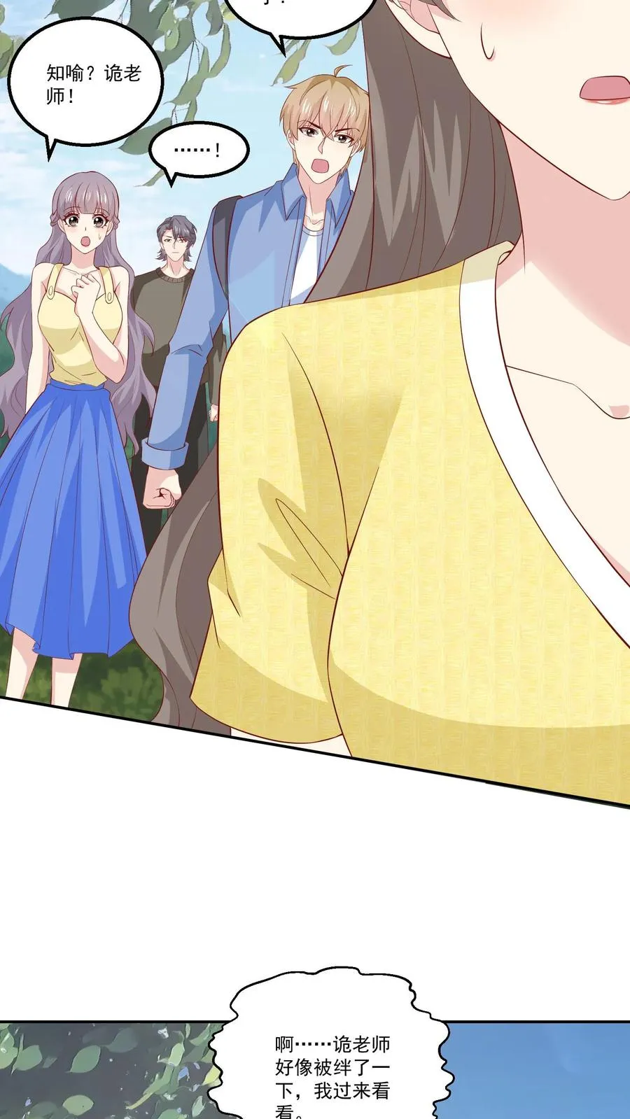 第116话 花海 第20页