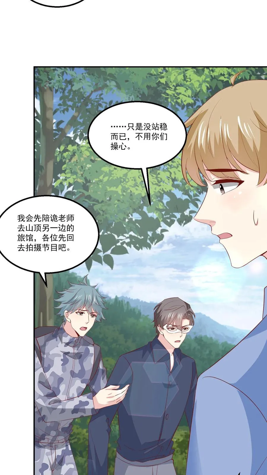 第116话 花海 第22页