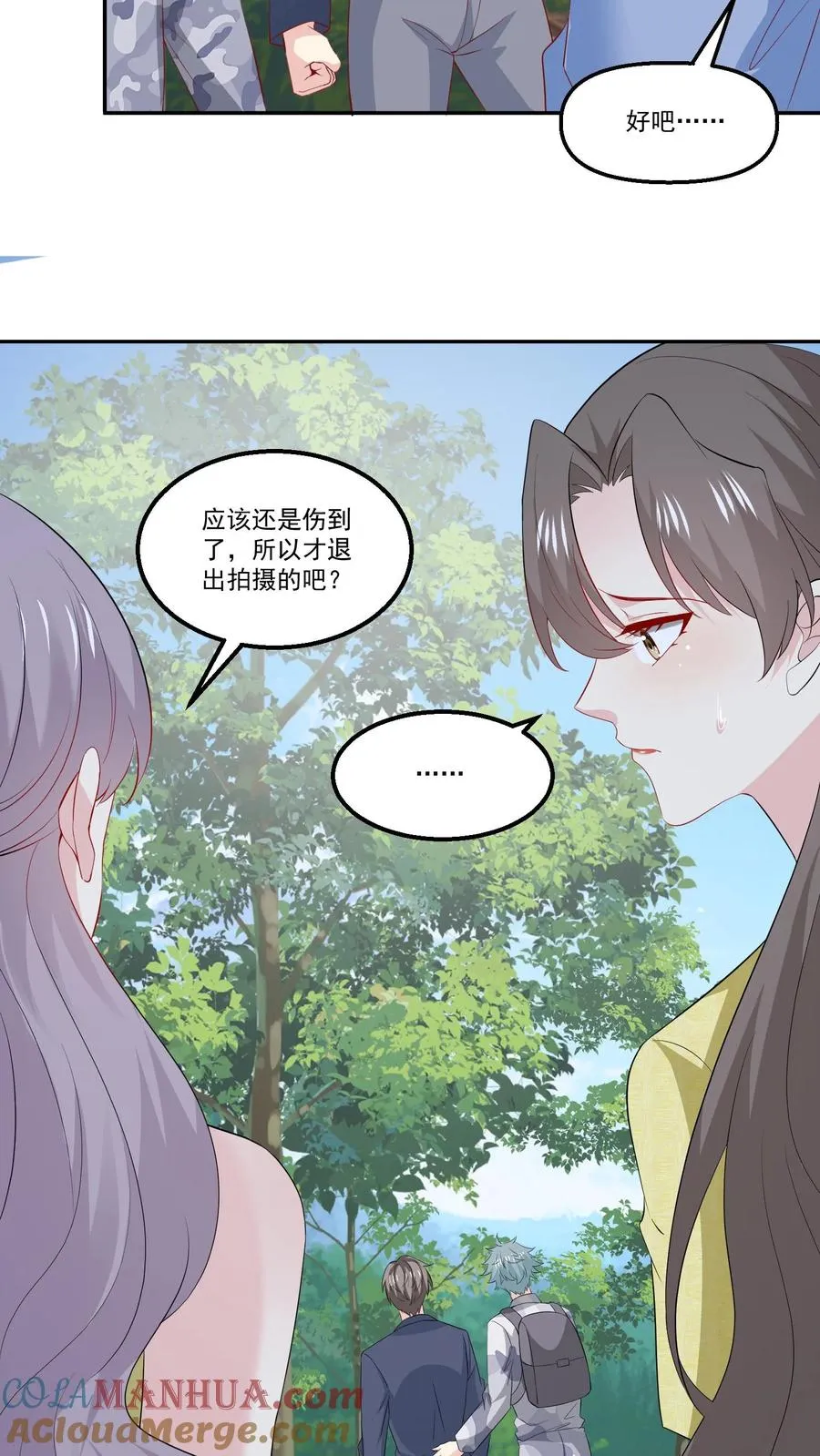 第116话 花海 第23页