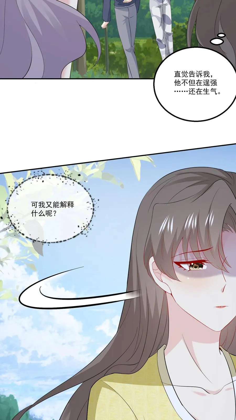 第116话 花海 第24页