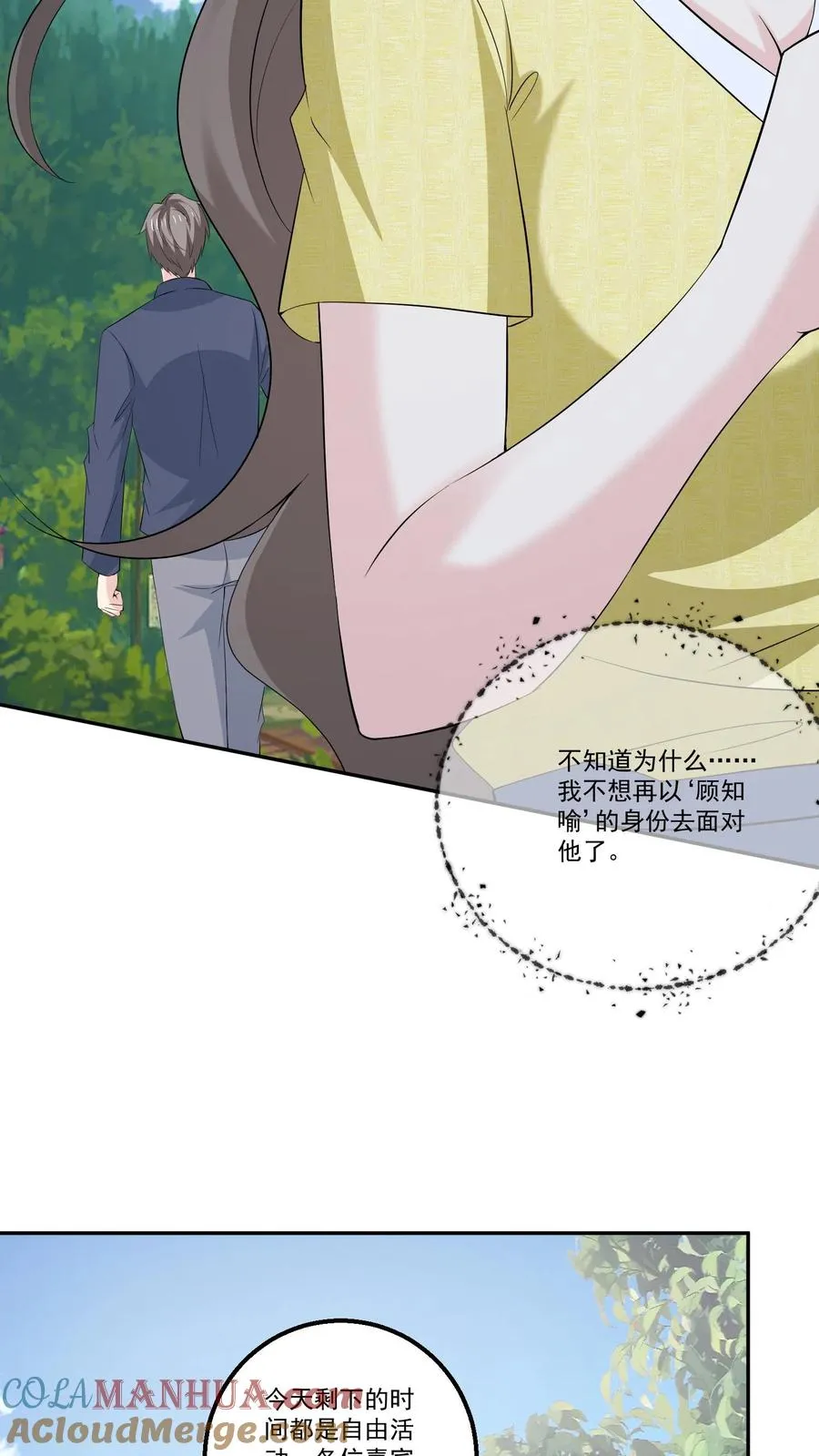 第116话 花海 第25页