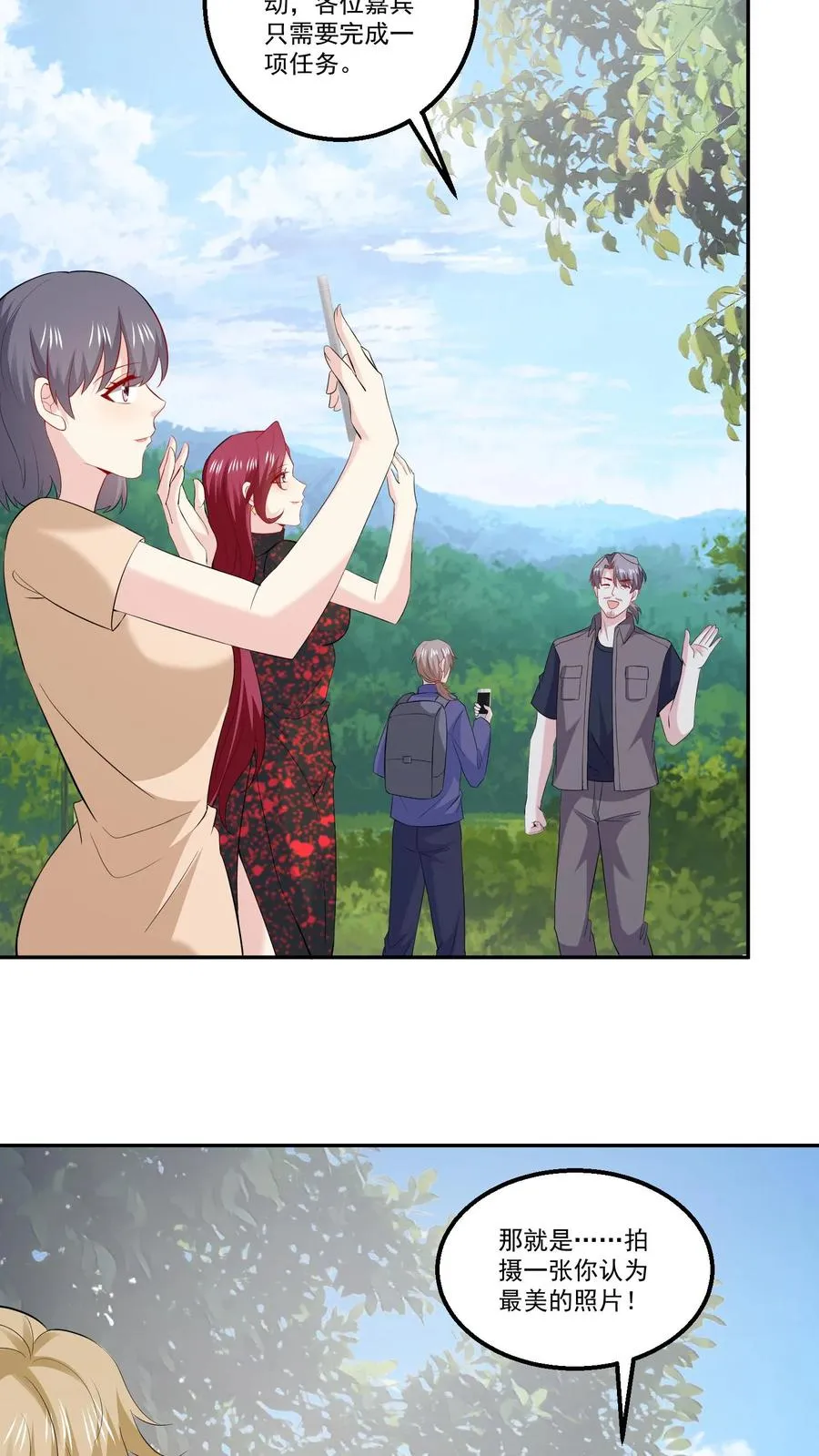 第116话 花海 第26页