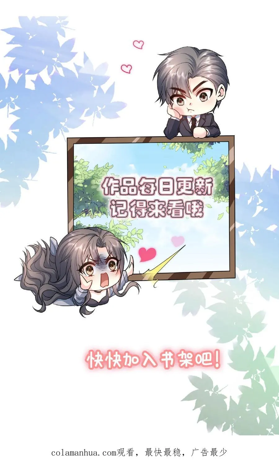 第116话 花海 第28页
