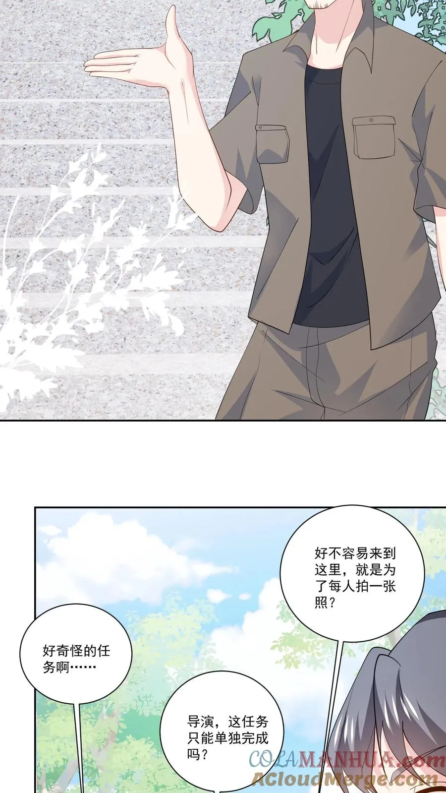 第117话 生闷气 第3页
