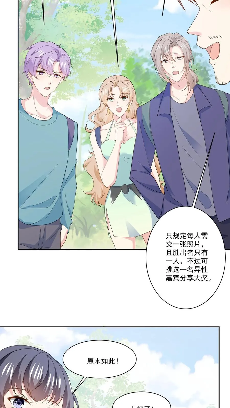 第117话 生闷气 第4页