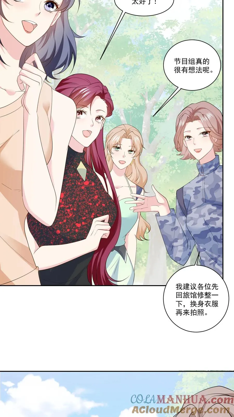 第117话 生闷气 第5页
