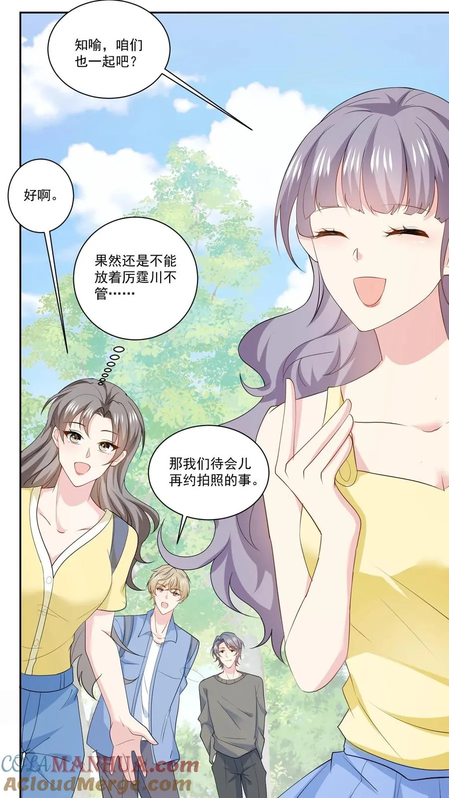 第117话 生闷气 第7页