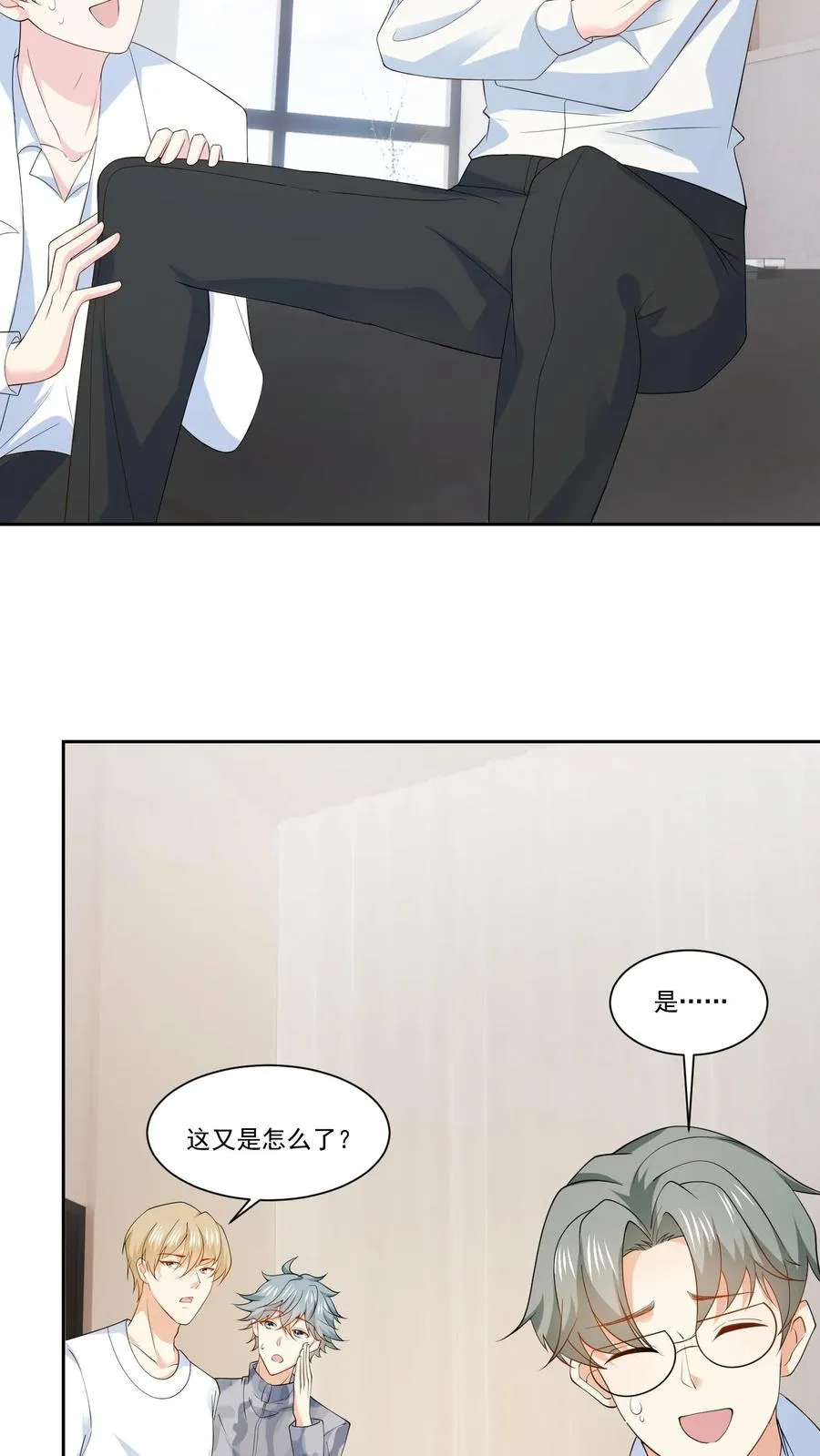 第117话 生闷气 第10页