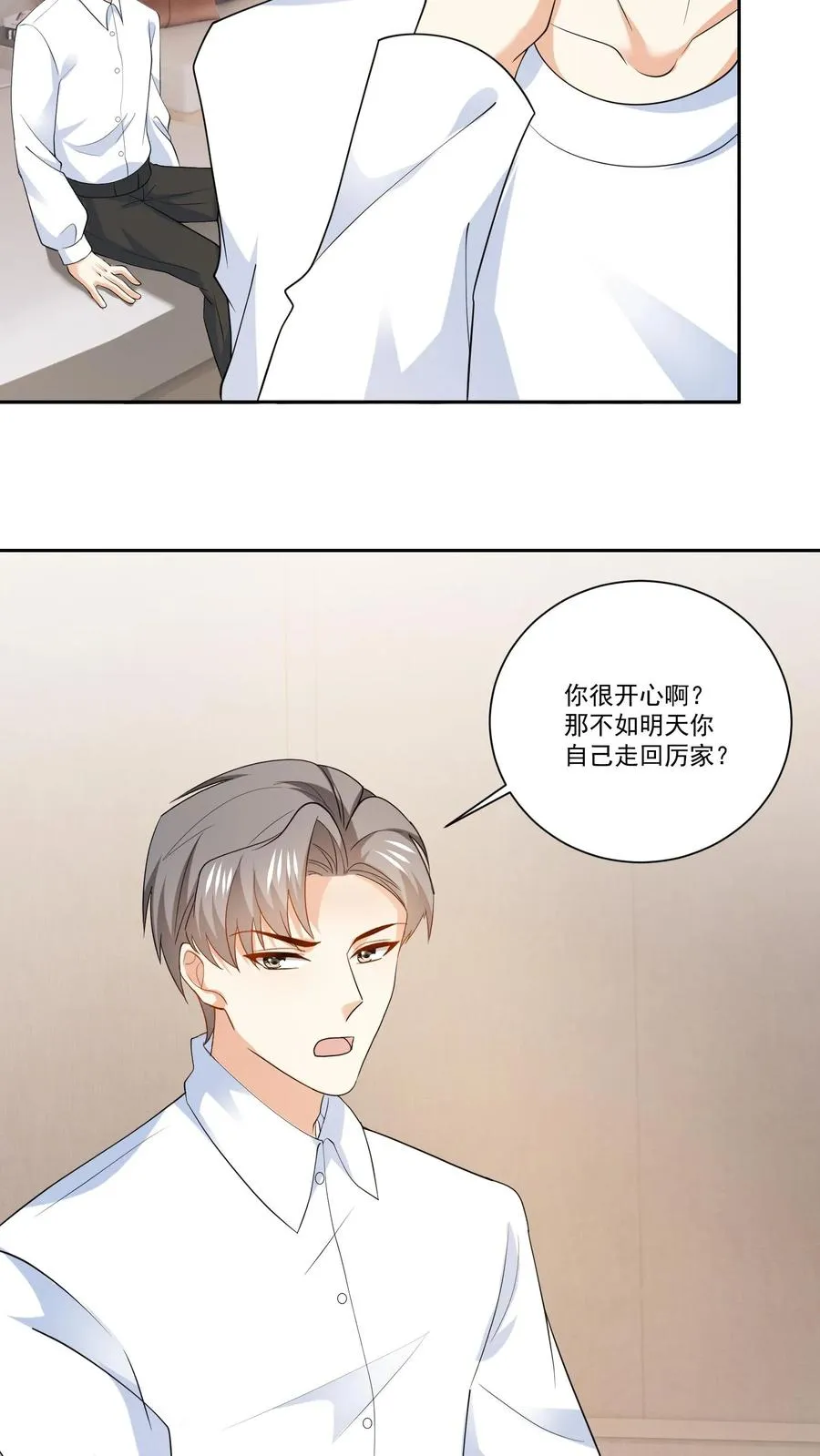 第117话 生闷气 第12页