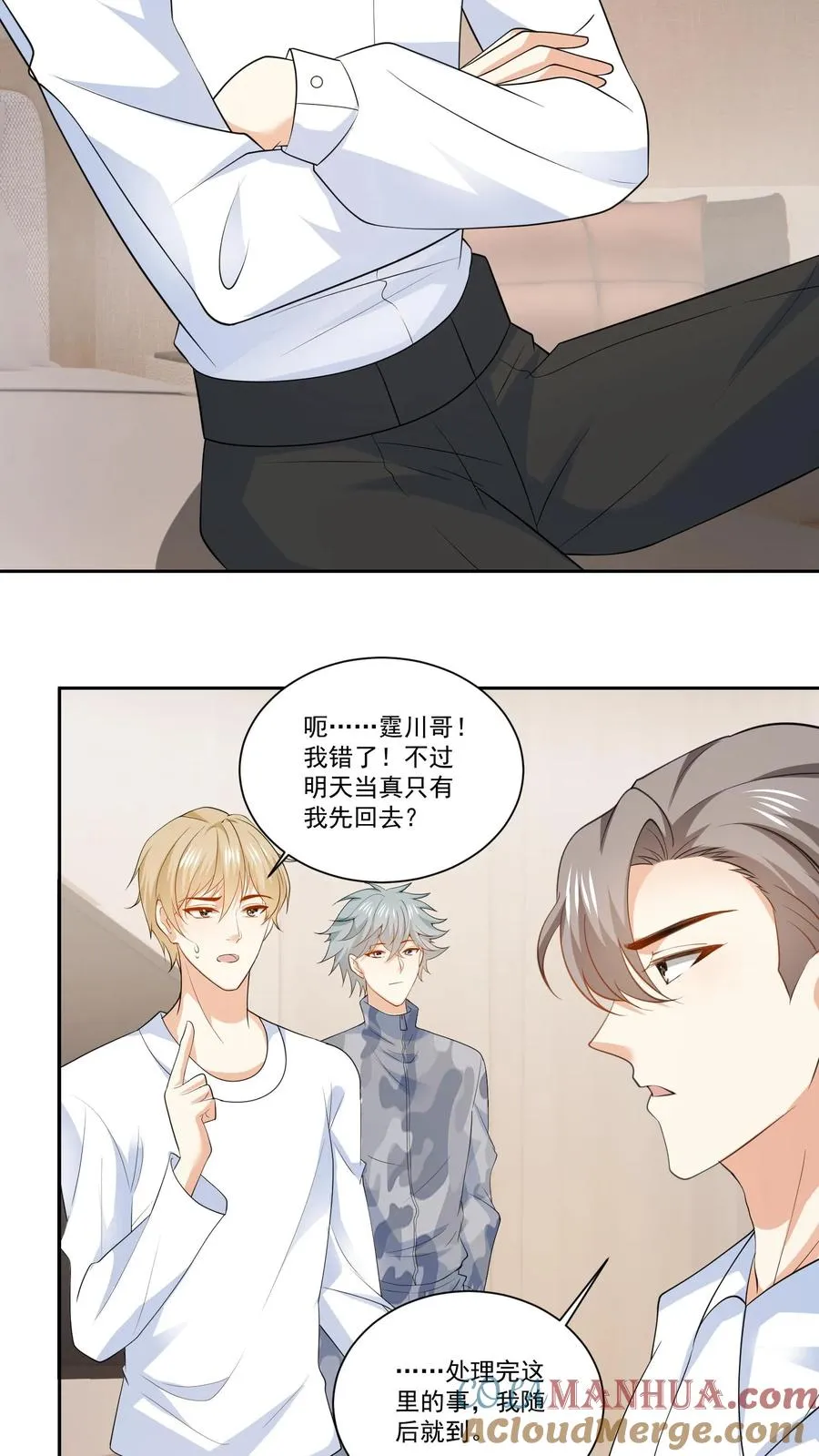 第117话 生闷气 第13页