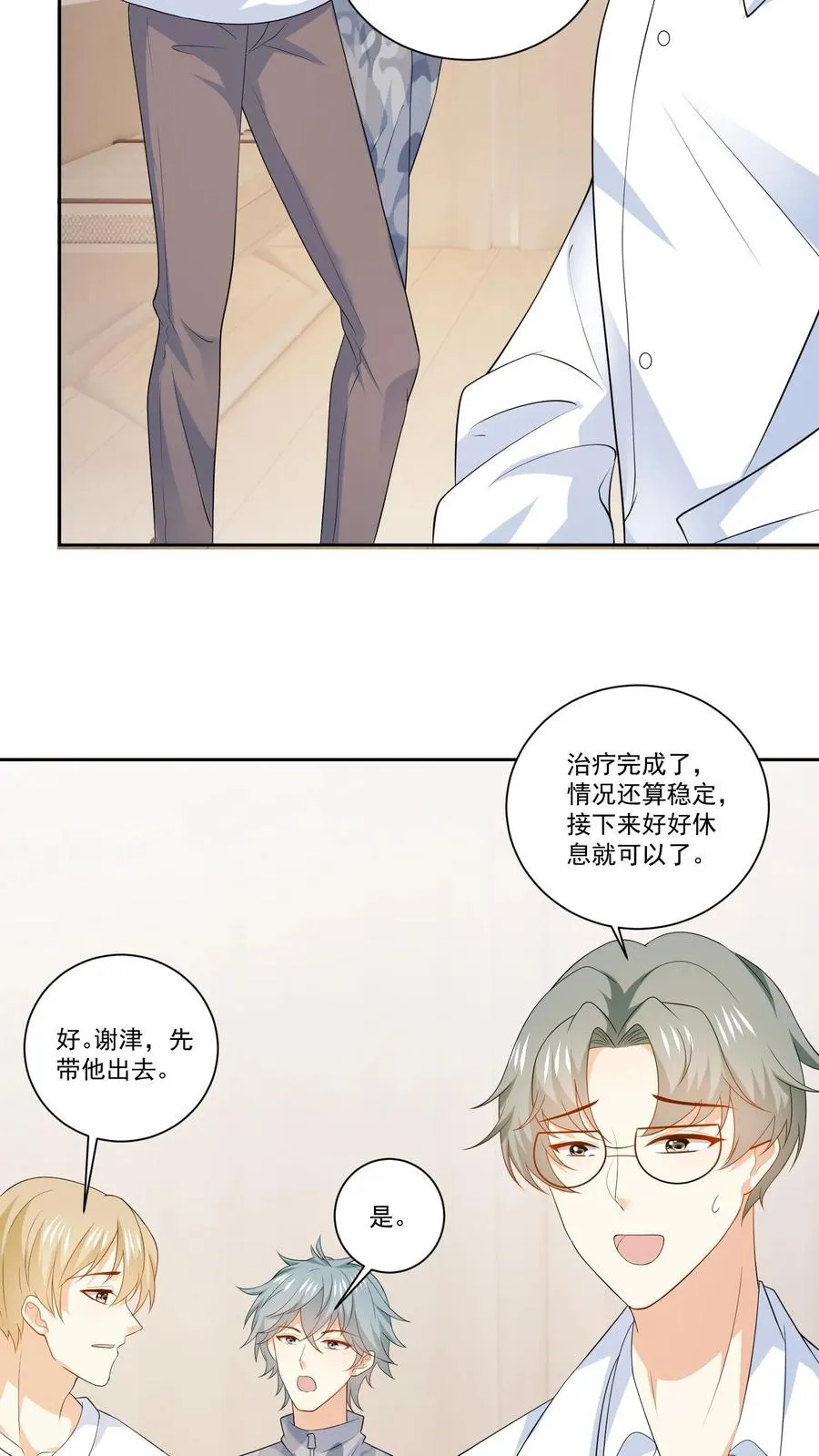 第117话 生闷气 第14页
