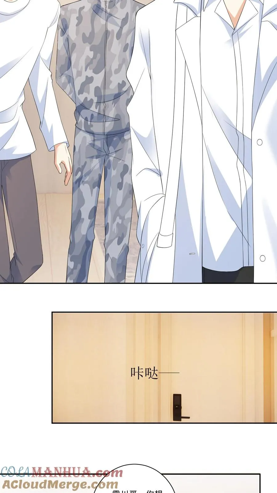第117话 生闷气 第15页