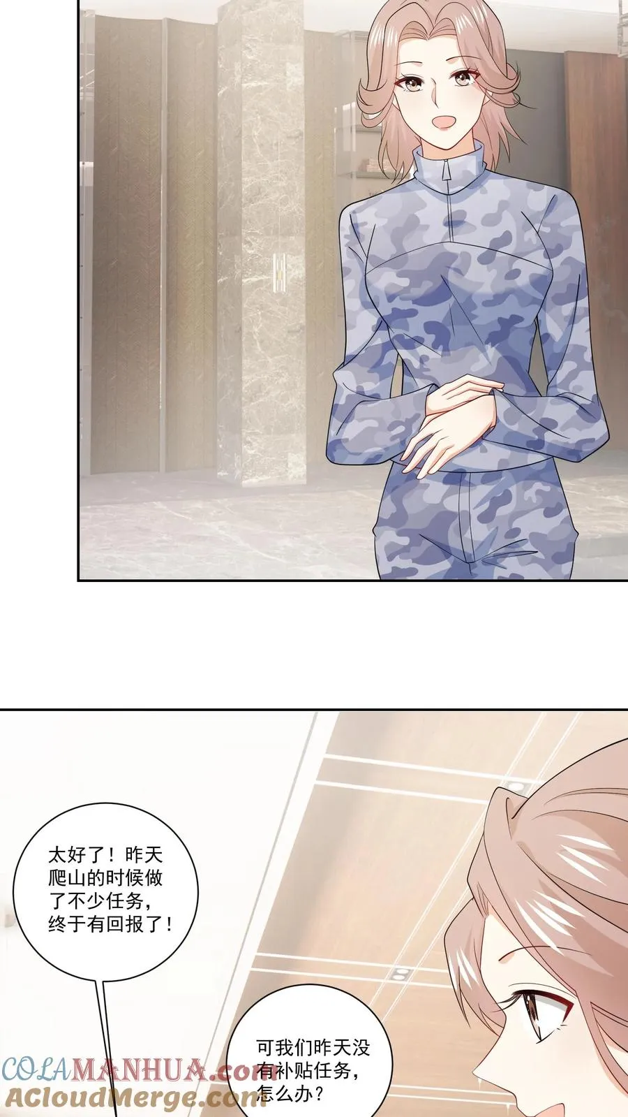 第117话 生闷气 第19页