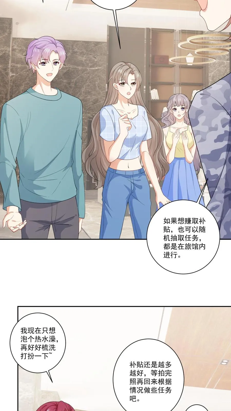 第117话 生闷气 第20页