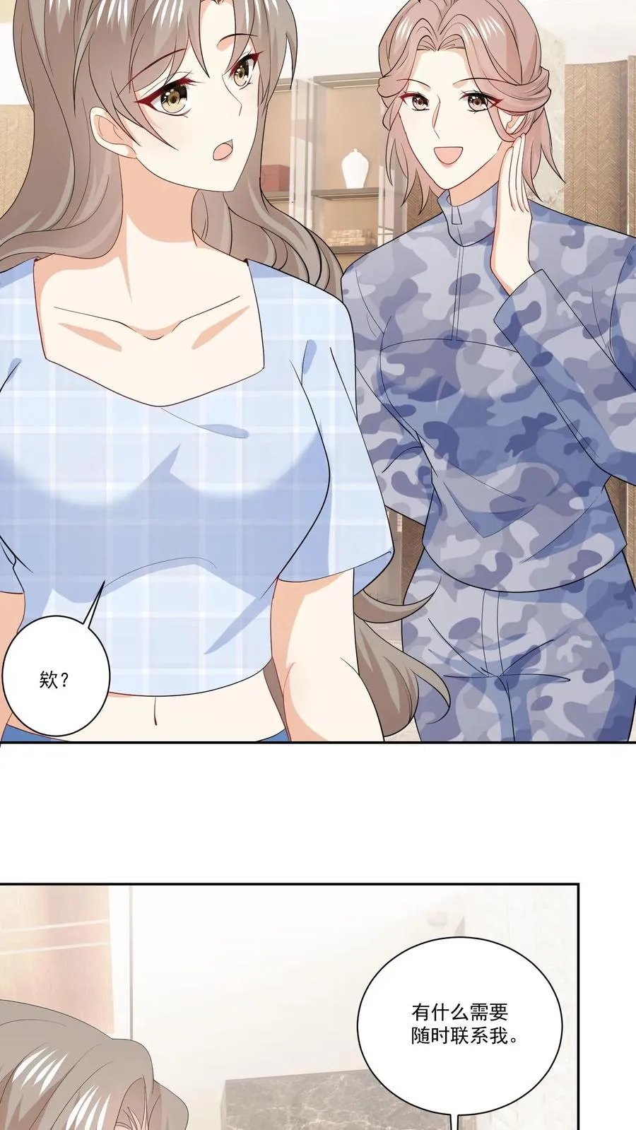 第117话 生闷气 第22页