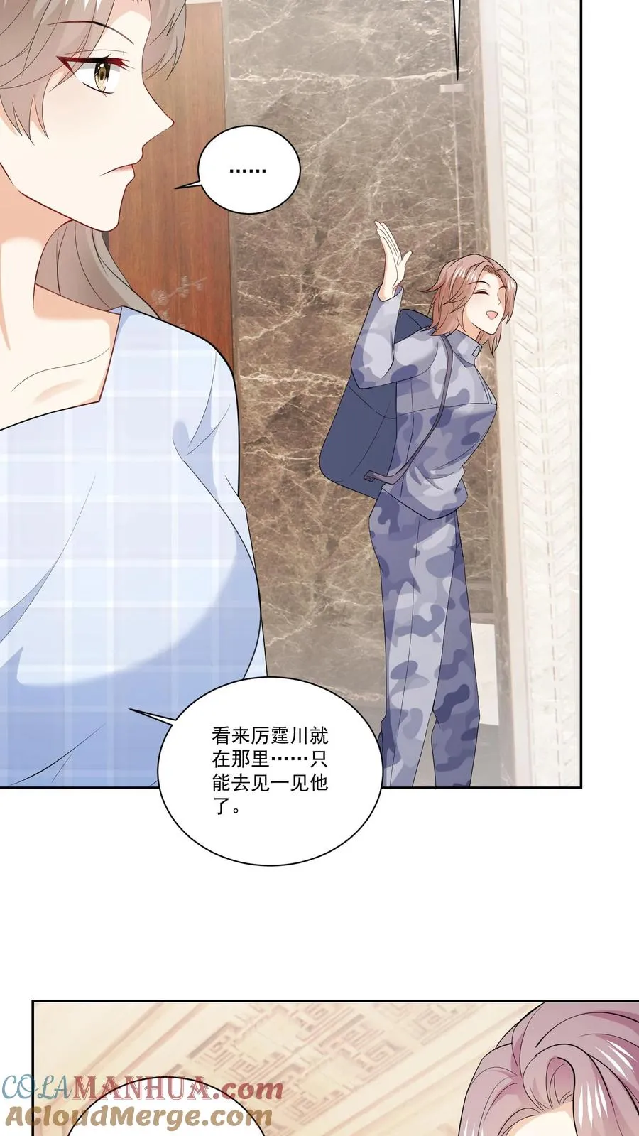 第117话 生闷气 第23页