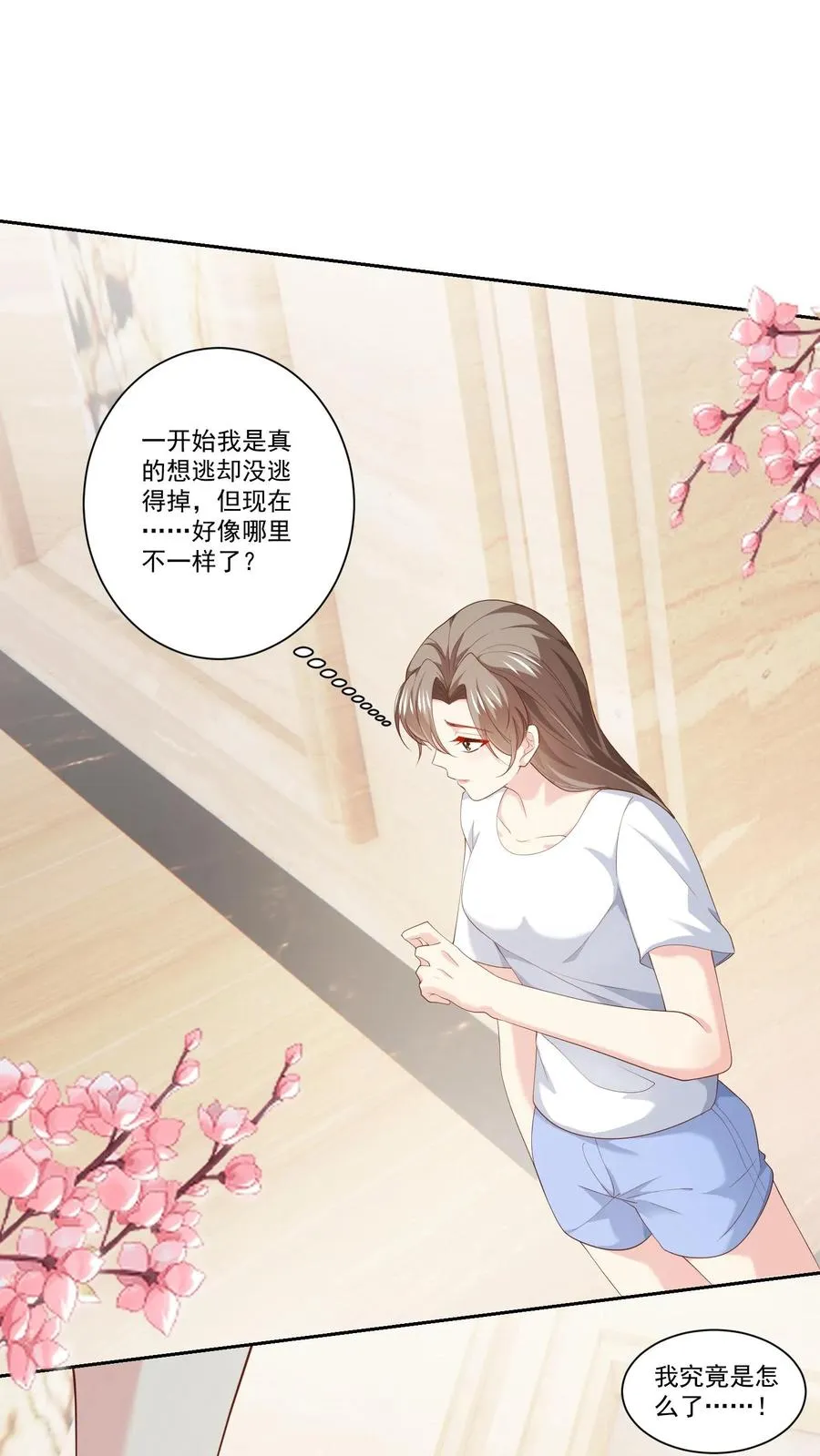 第117话 生闷气 第28页