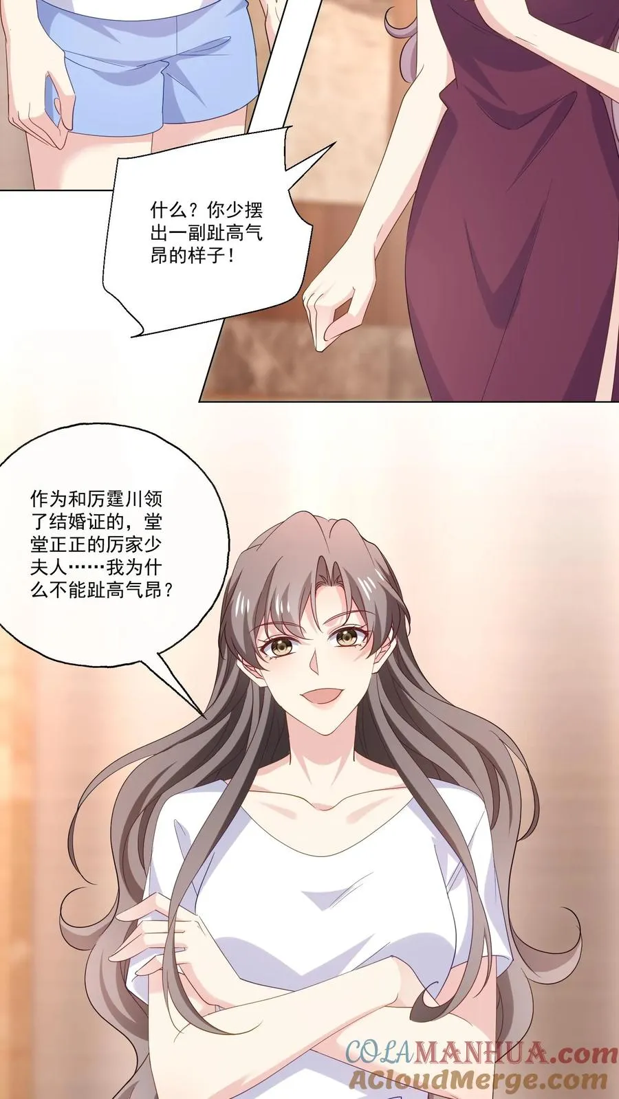 第118话 冲突 第3页