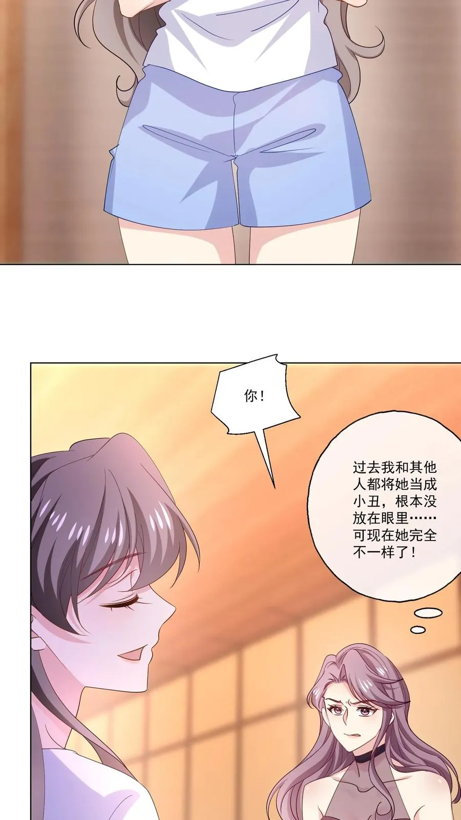 第118话 冲突 第4页