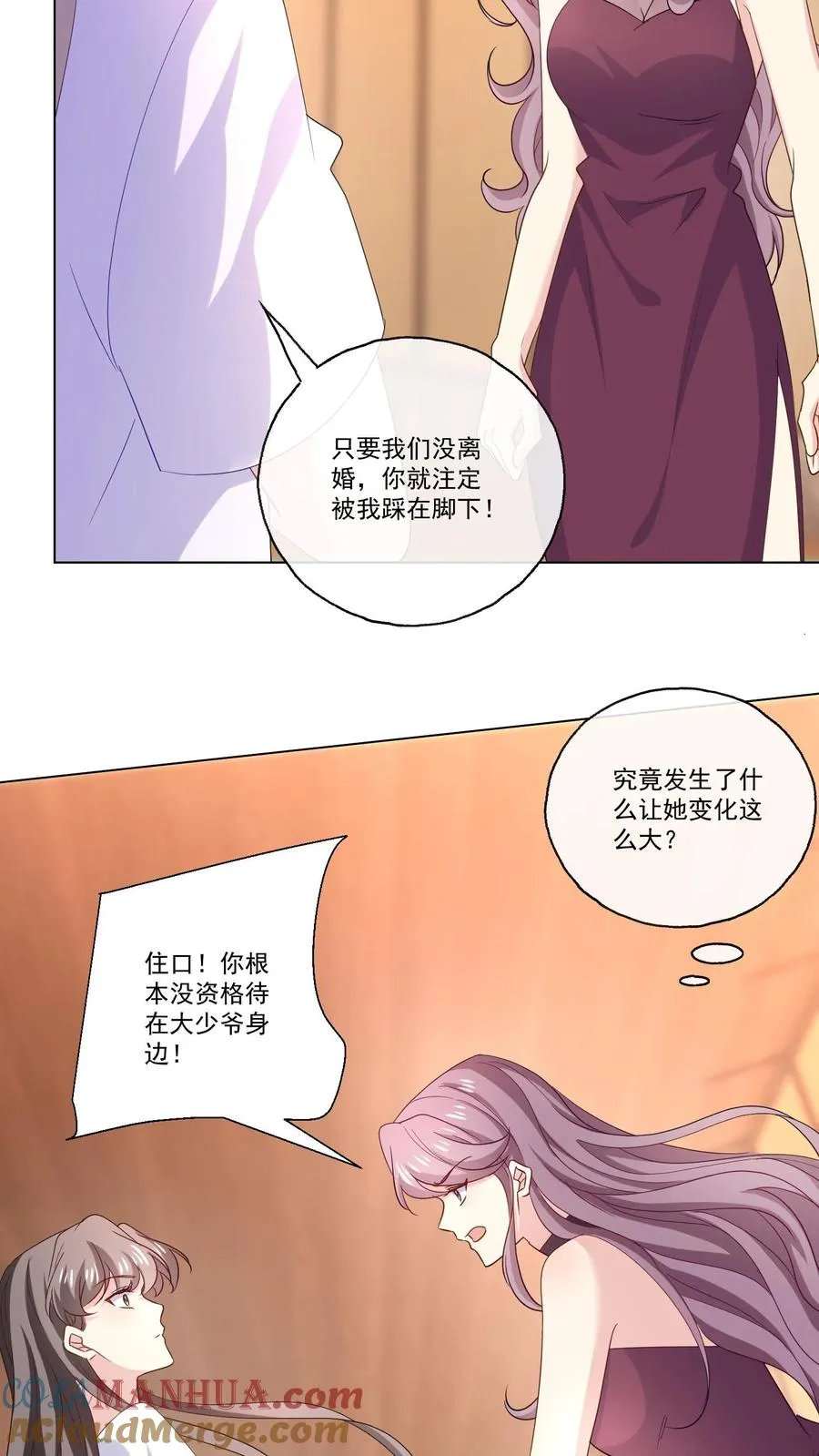 第118话 冲突 第5页