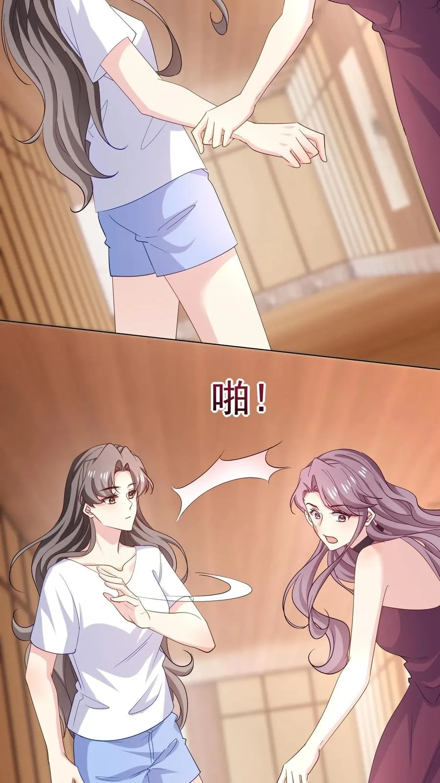 第118话 冲突 第6页