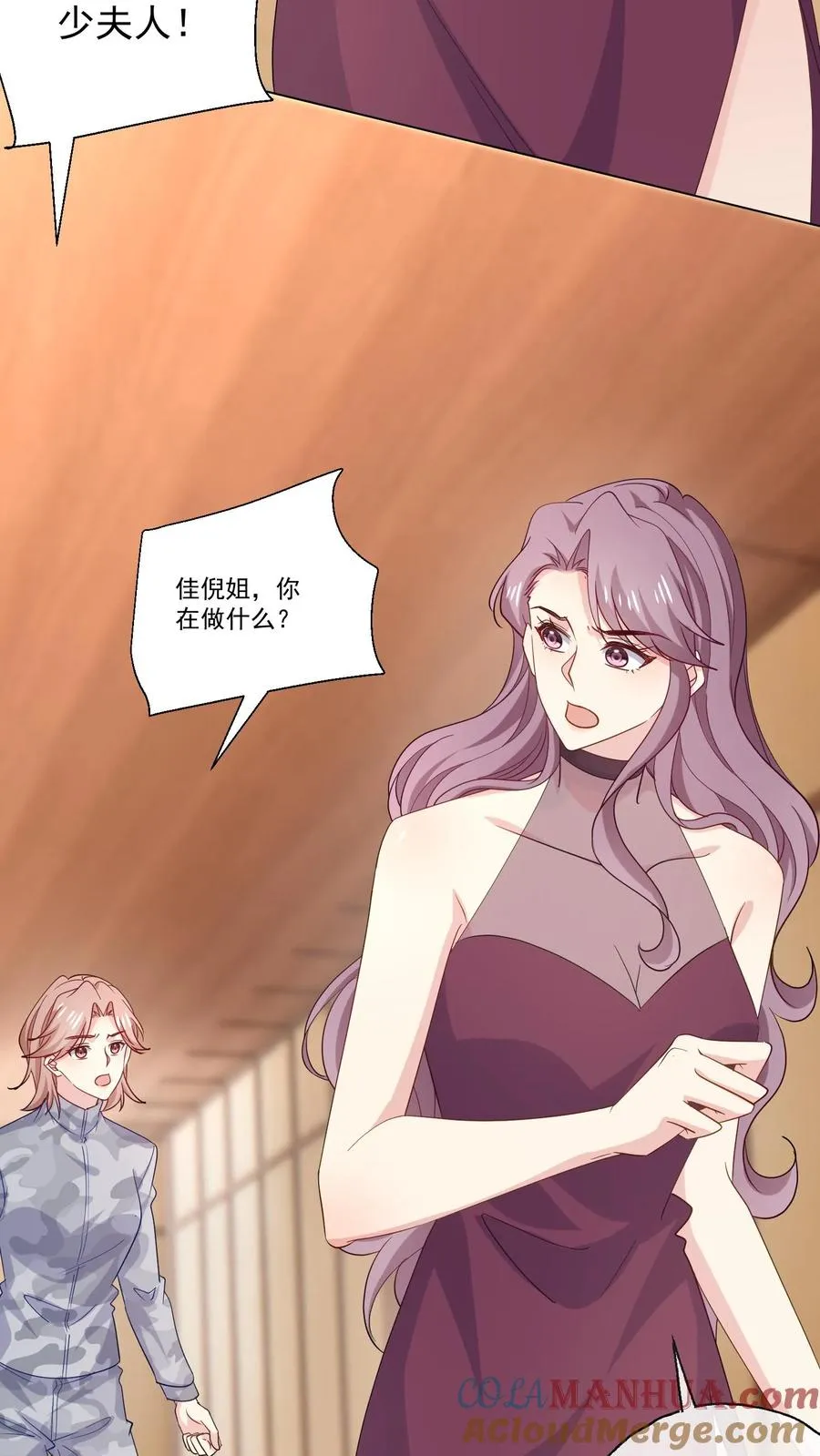 第118话 冲突 第9页
