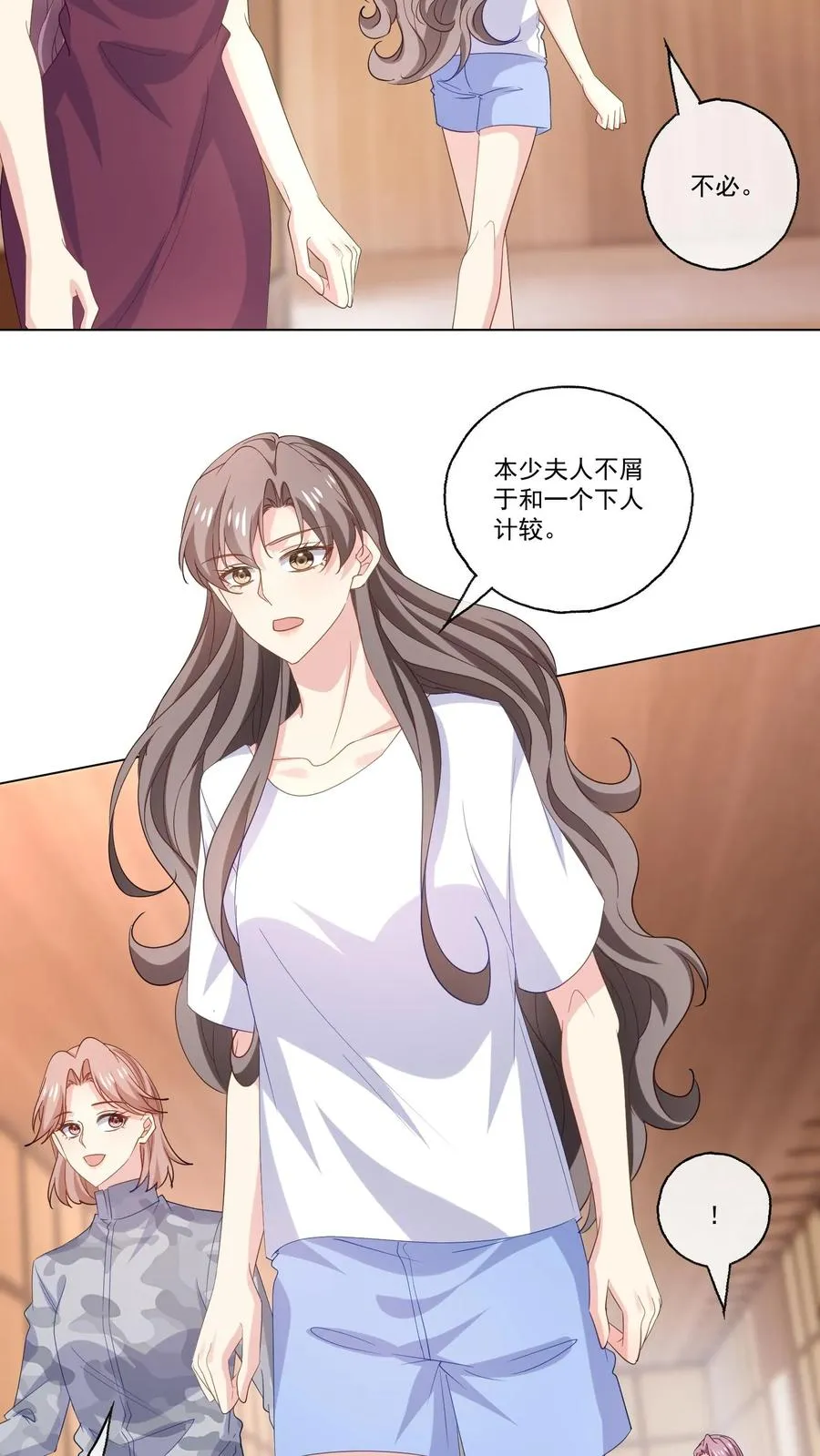 第118话 冲突 第14页