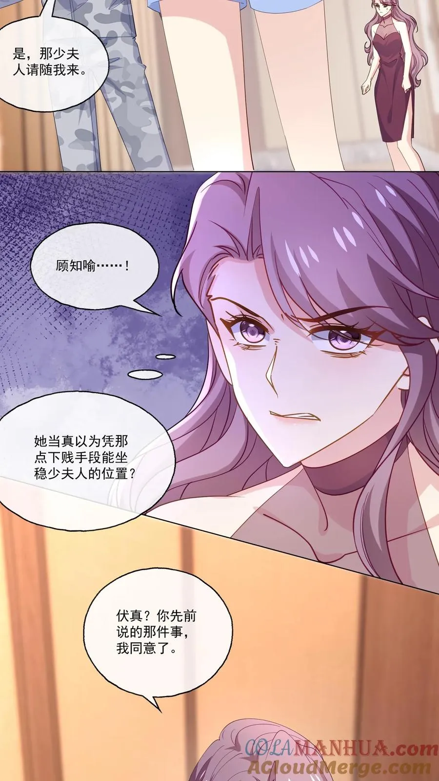 第118话 冲突 第15页