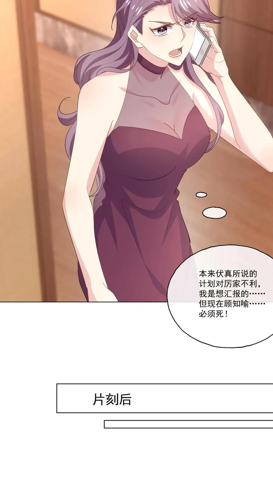 第118话 冲突 第16页