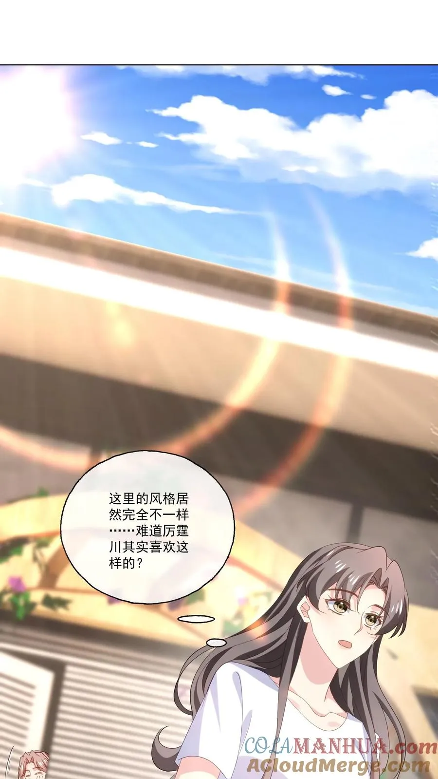 第118话 冲突 第17页