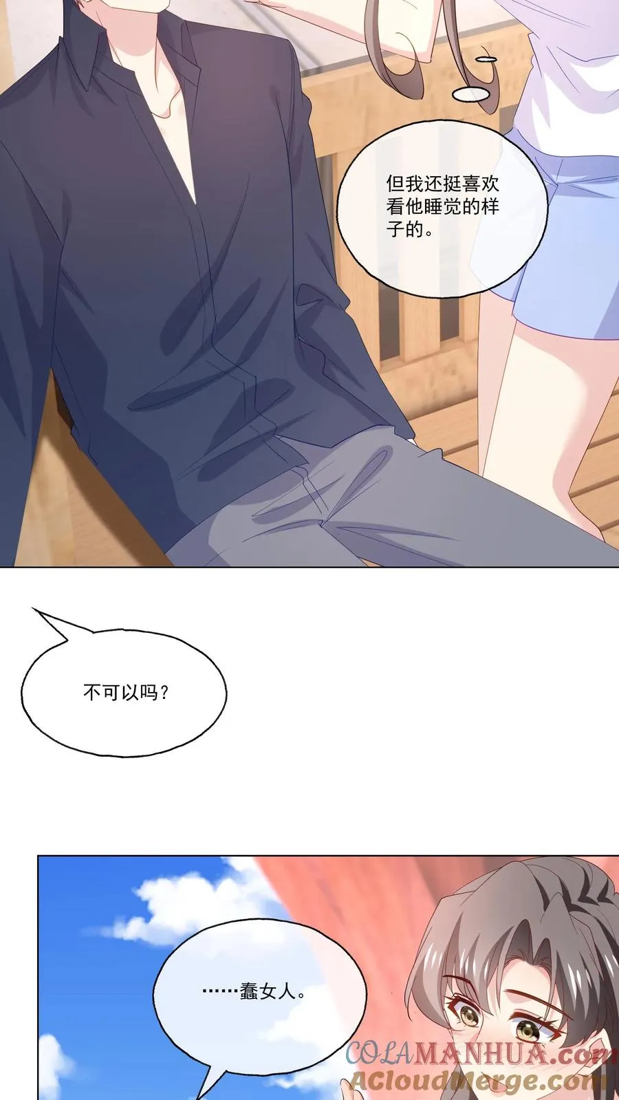 第118话 冲突 第21页