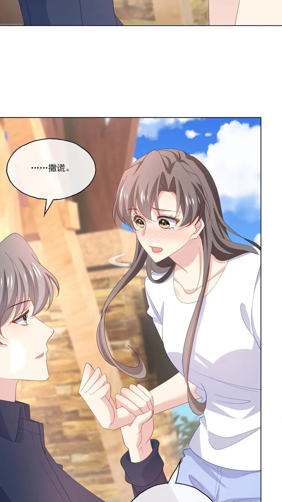 第118话 冲突 第24页