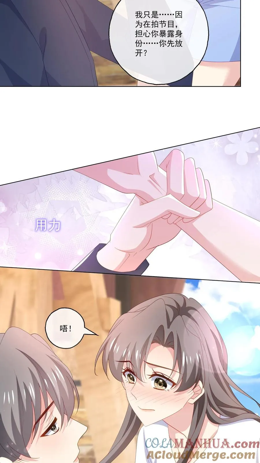 第118话 冲突 第25页