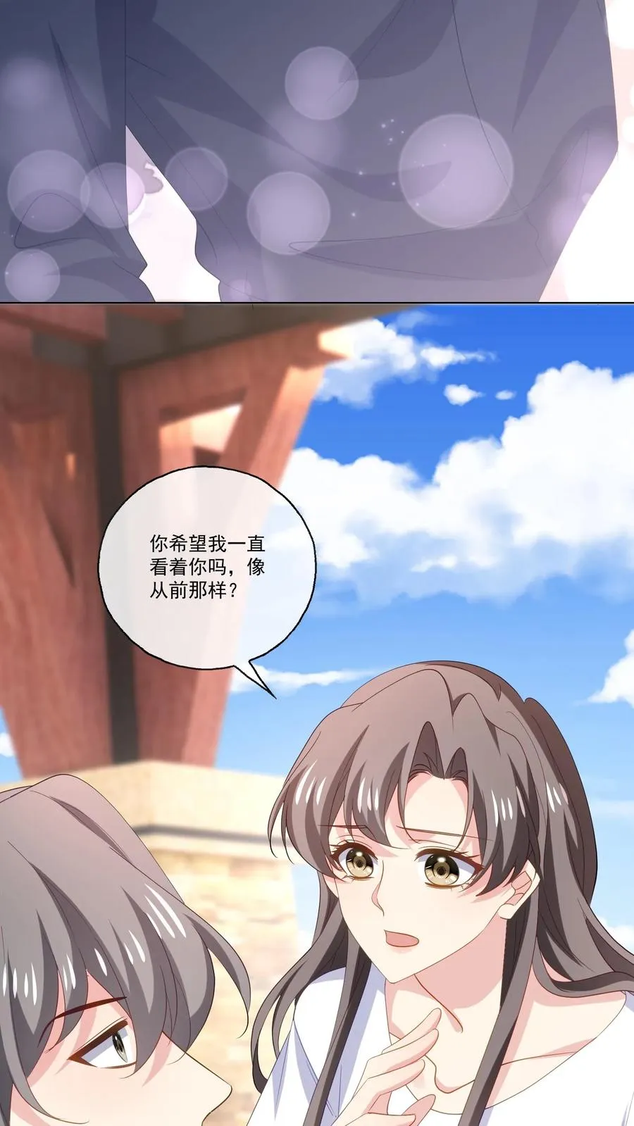 第118话 冲突 第28页