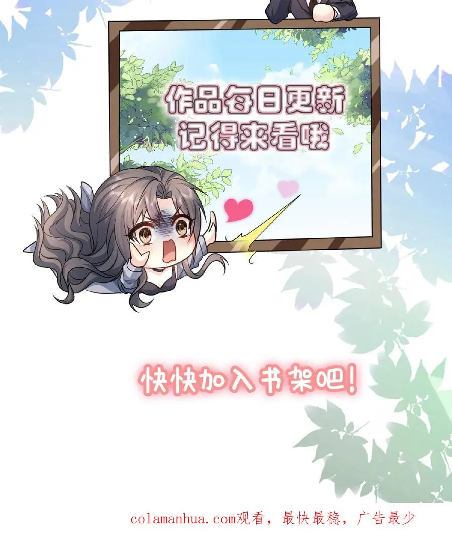 第118话 冲突 第30页