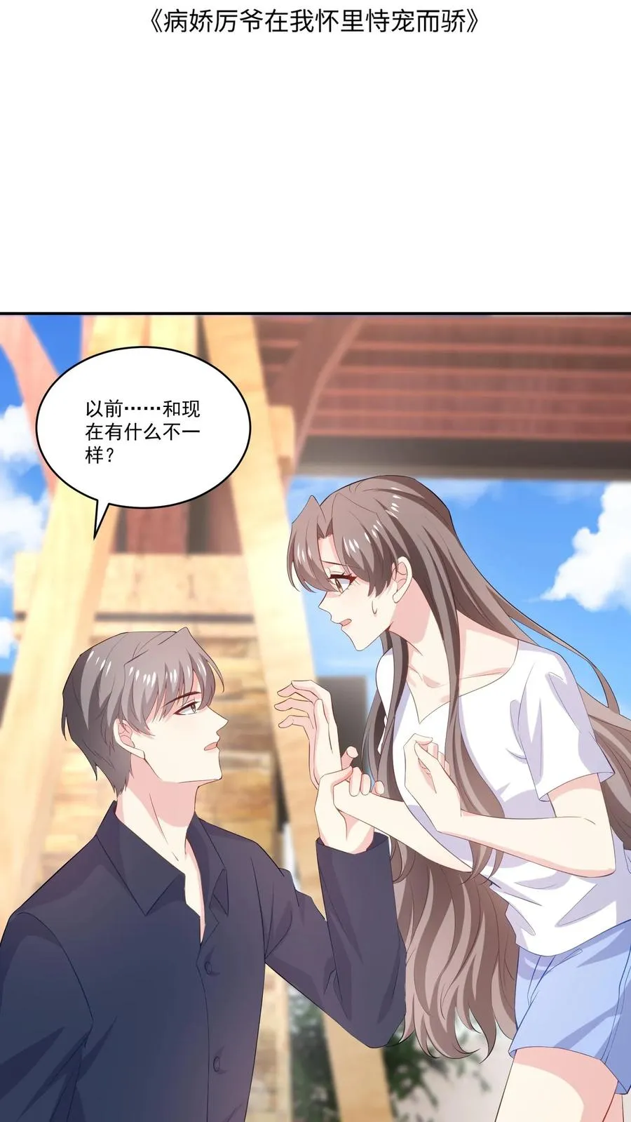 第119话 另一个人 第2页