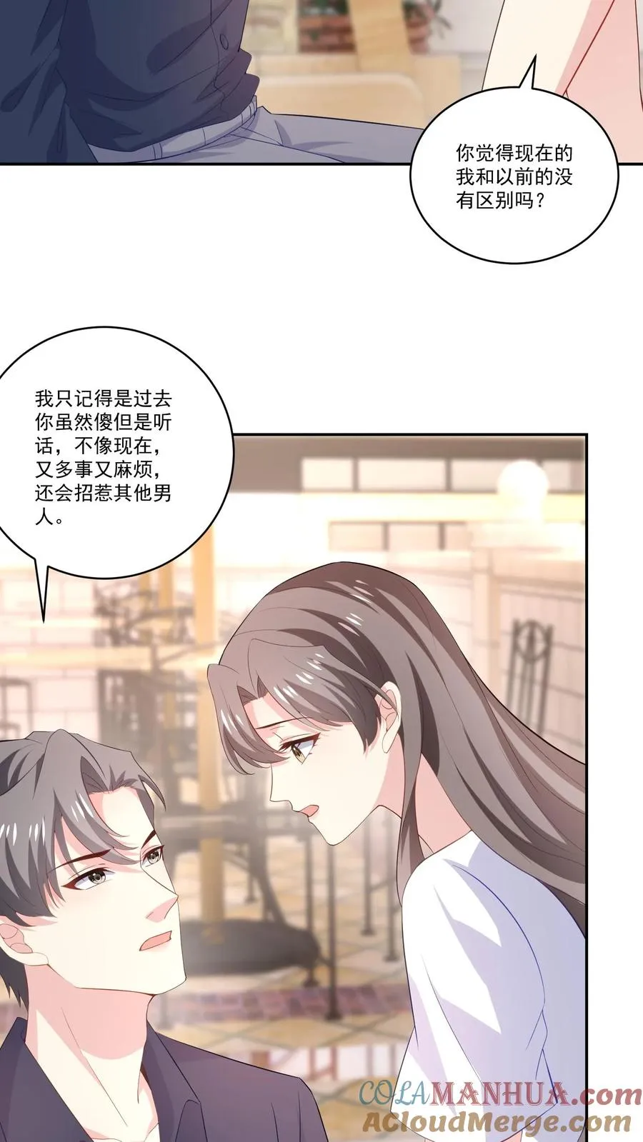 第119话 另一个人 第3页