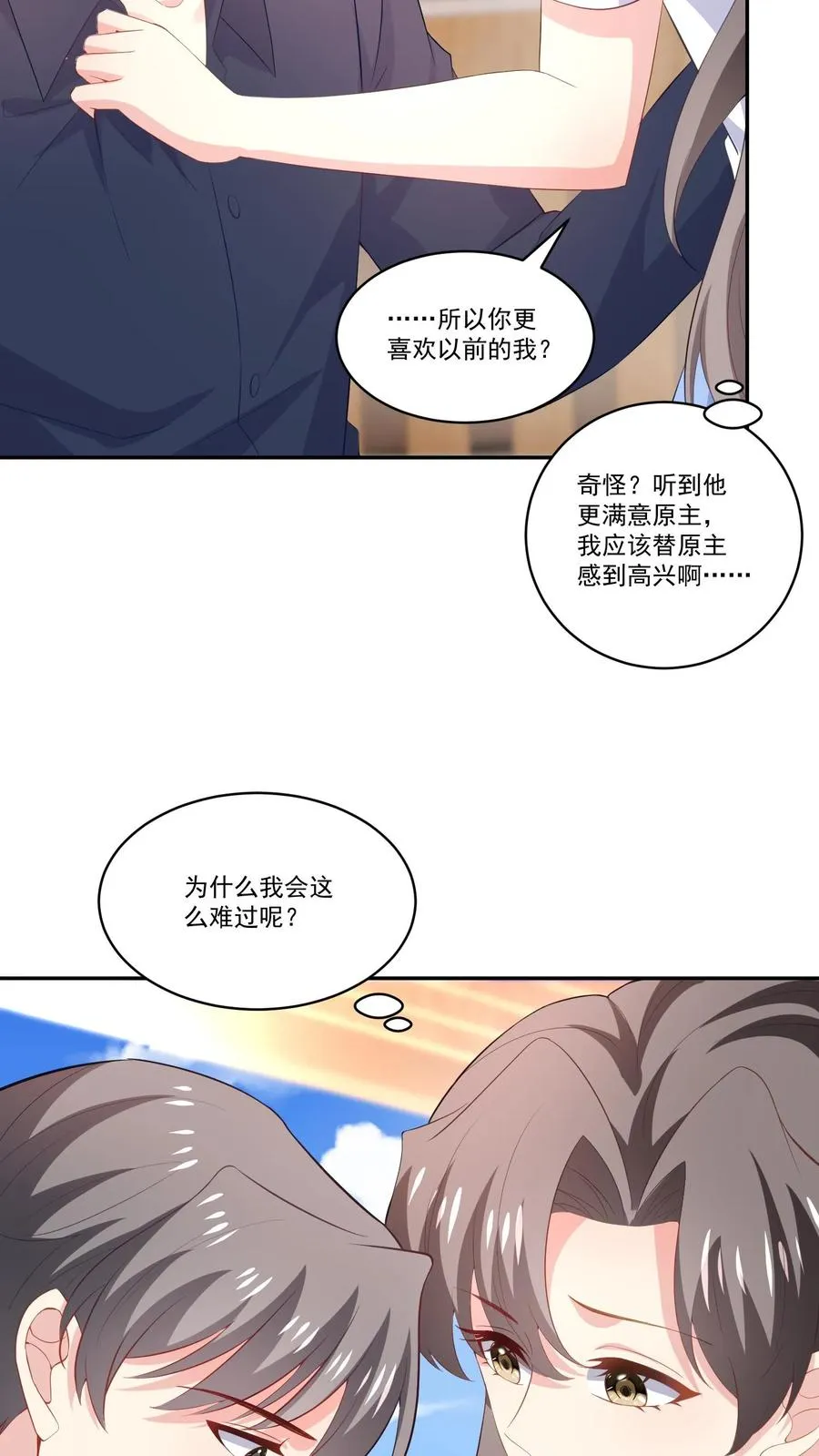 第119话 另一个人 第4页
