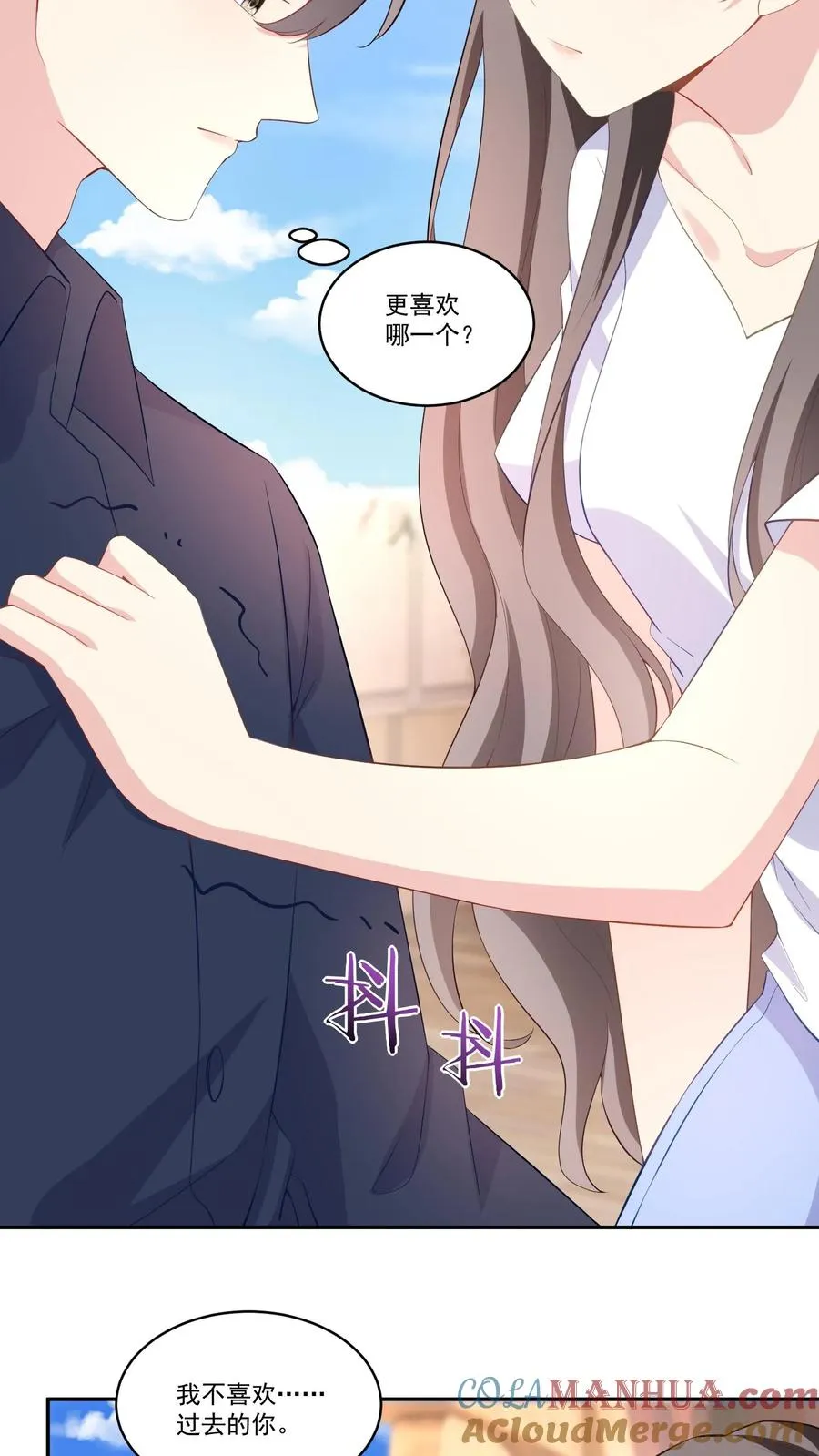 第119话 另一个人 第5页