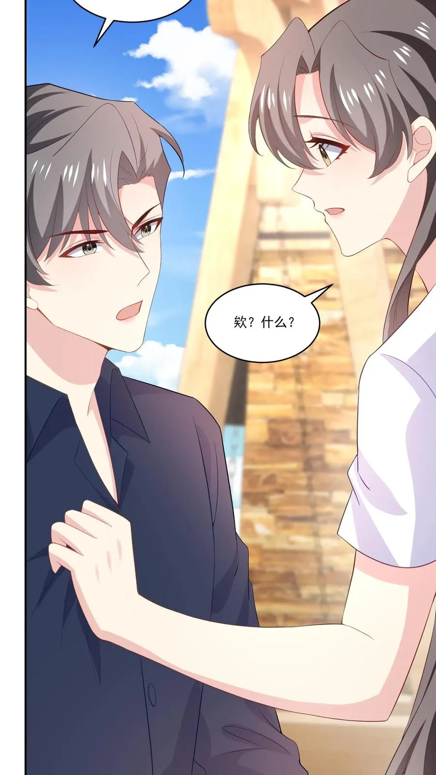 第119话 另一个人 第6页