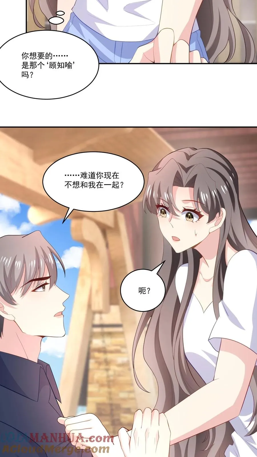 第119话 另一个人 第9页