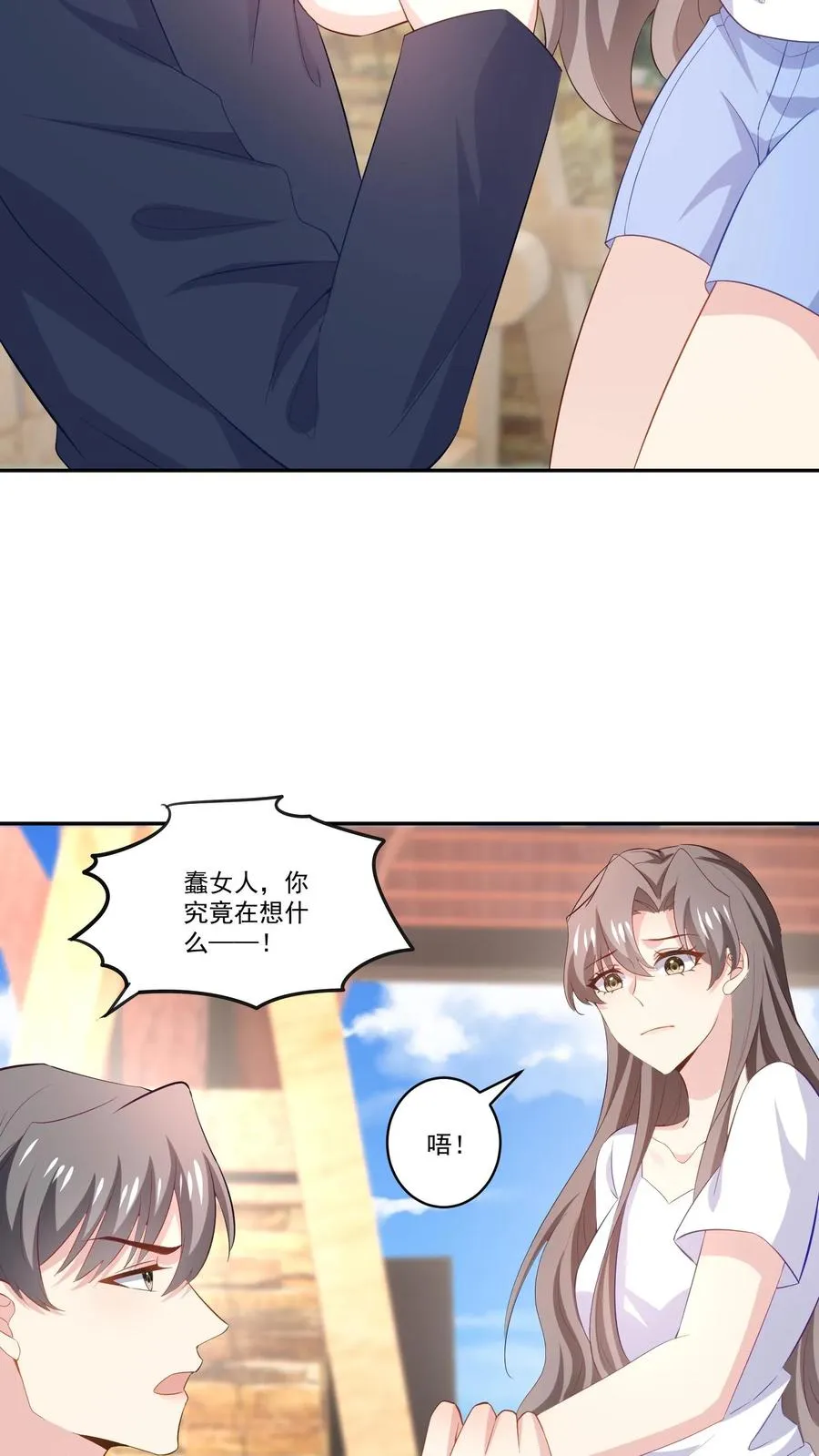 第119话 另一个人 第10页