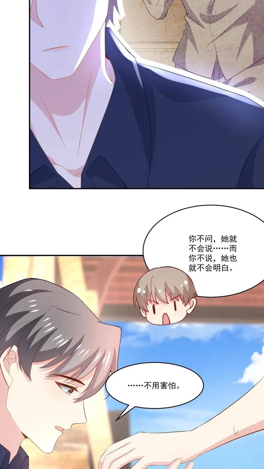 第119话 另一个人 第12页