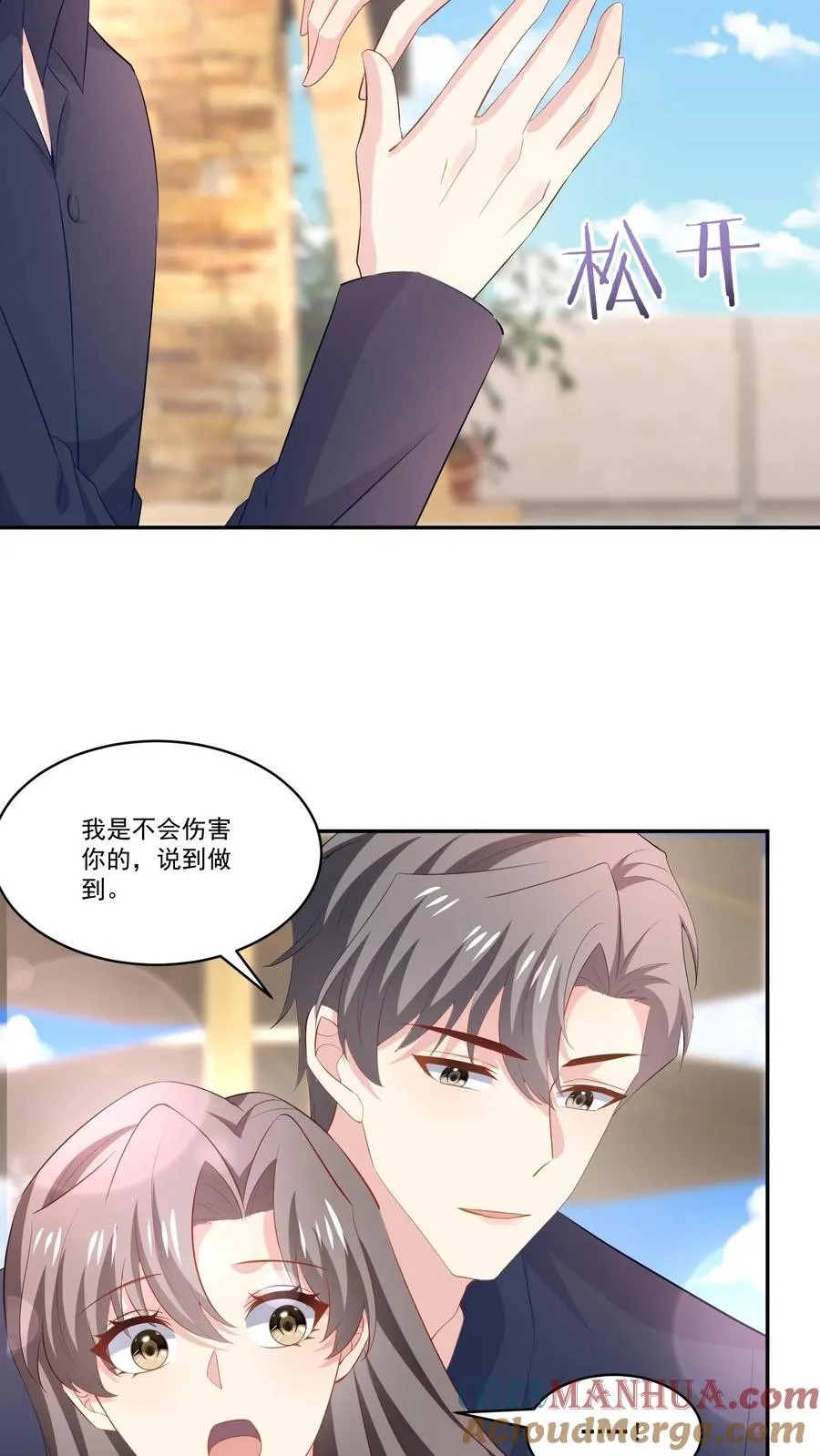第119话 另一个人 第13页